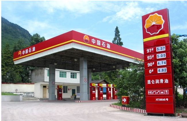 汾阳中石油加油站